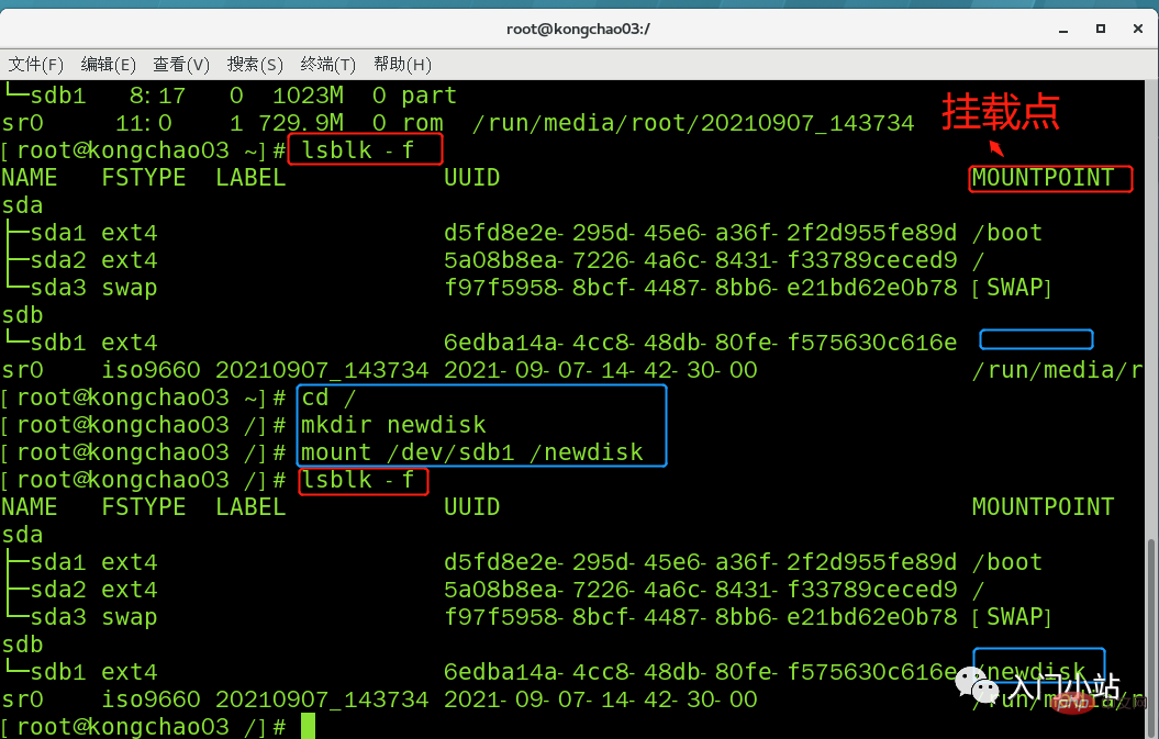 Linux 磁盘分区和挂载